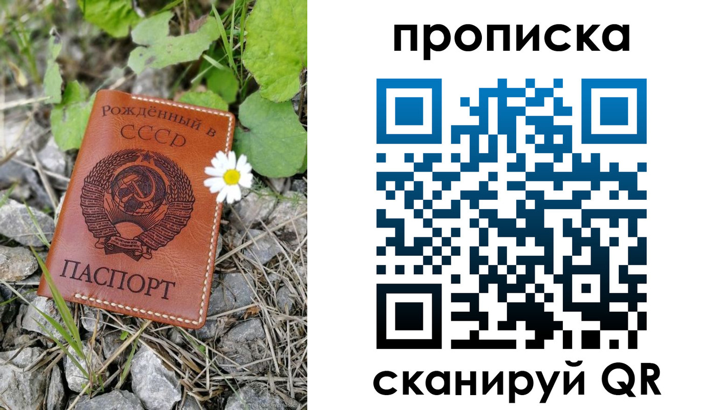пропишу в квартире в Слюдянке