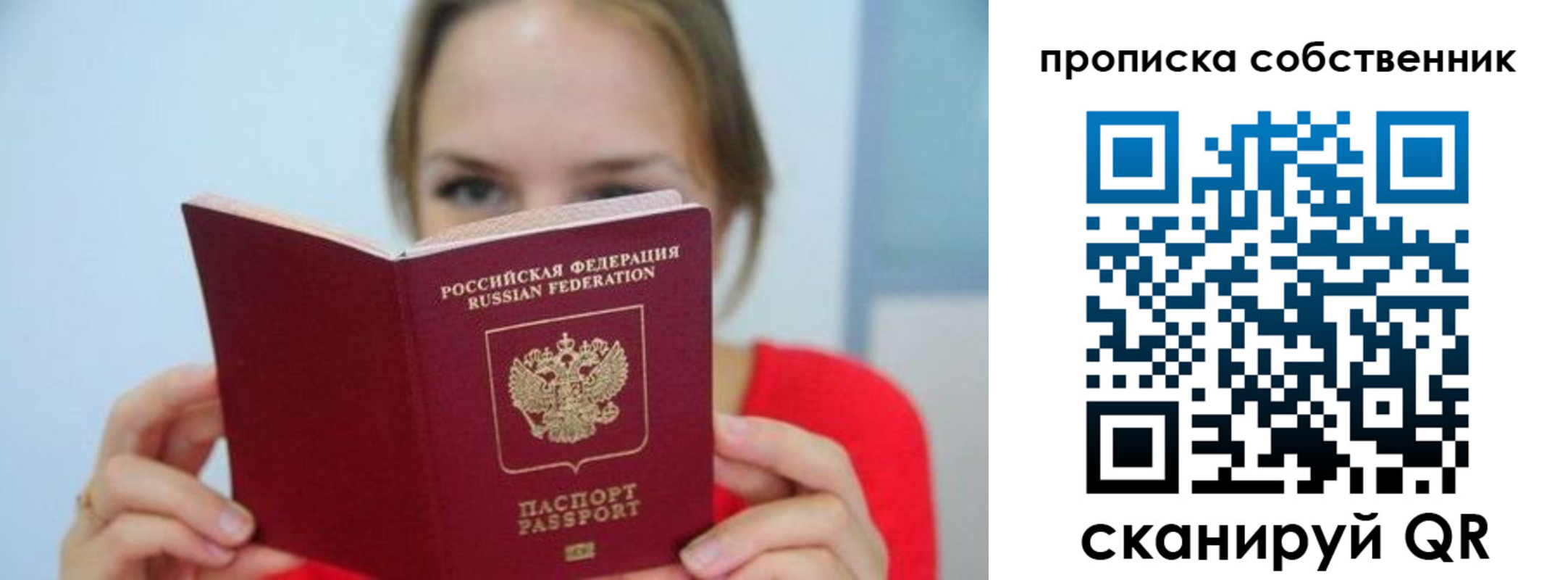 временная регистрация недорого в Слюдянке