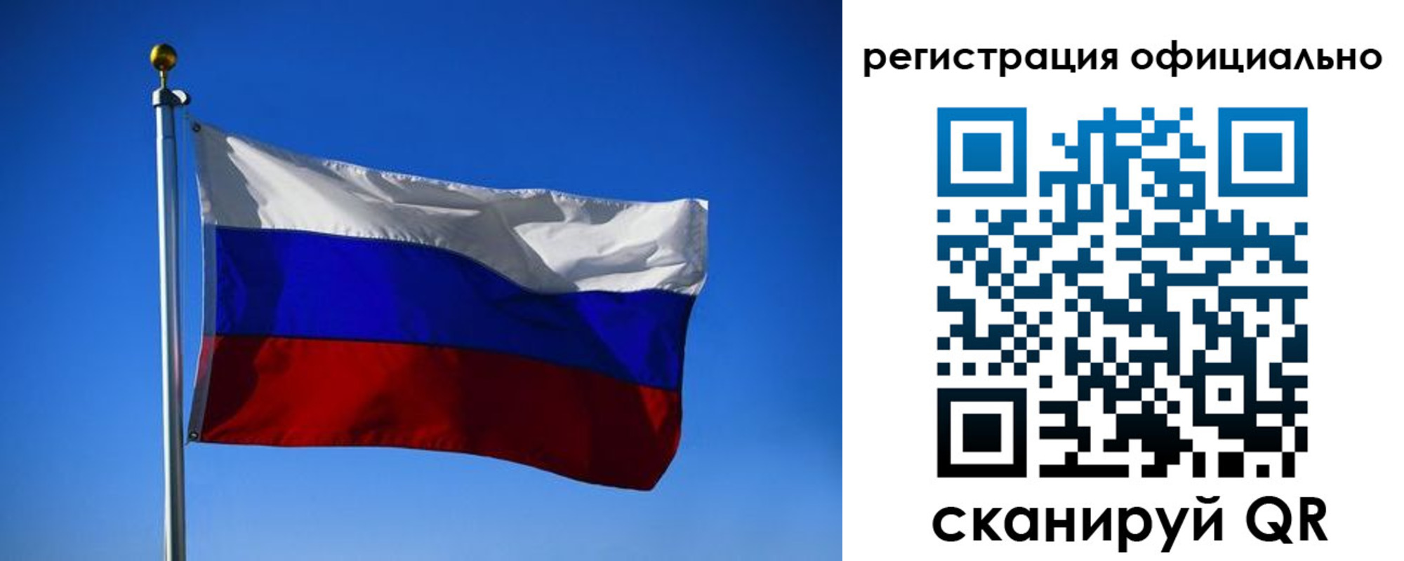 временная регистрация гарантия в Слюдянке