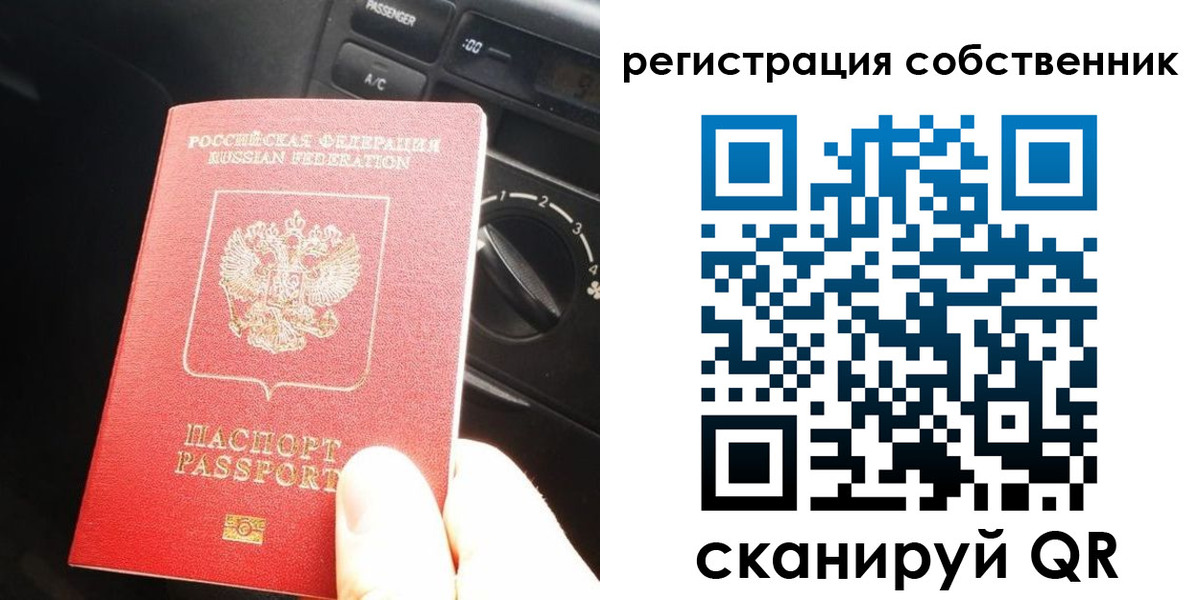 временная регистрация купить в Слюдянке