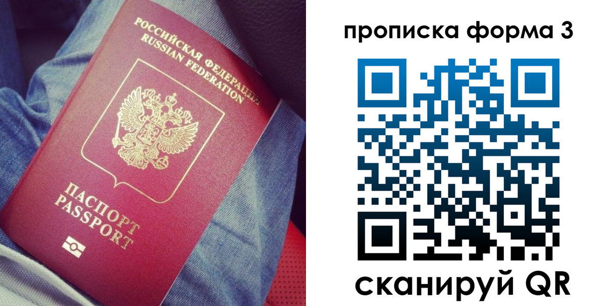 прописка поиск в Слюдянке